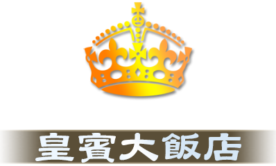 皇賓大飯店 Logo